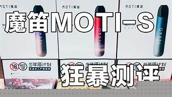魔笛4代电子烟怎么开机