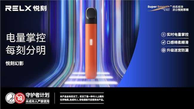 悦刻四代无限带来哪些惊喜？深度解析在这里！